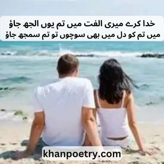 ishq poetry