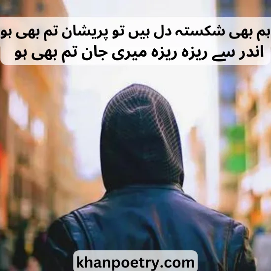 heart touching bewafa poetry