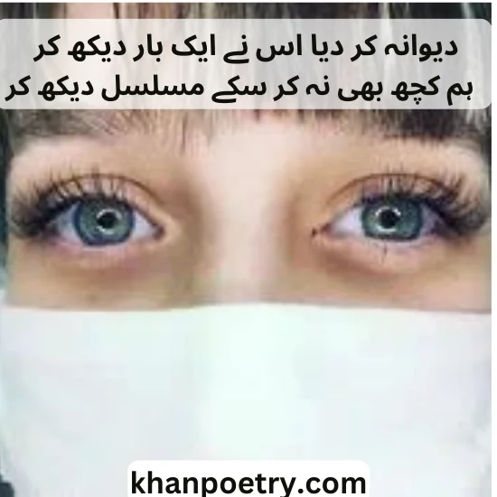 beautiful eyes poetry in urdu