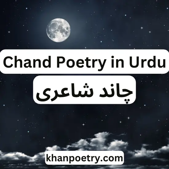 Chand Poetry in Urdu