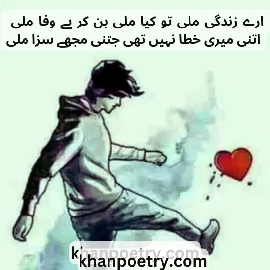 nafrat poetry in Urdu 2 lines