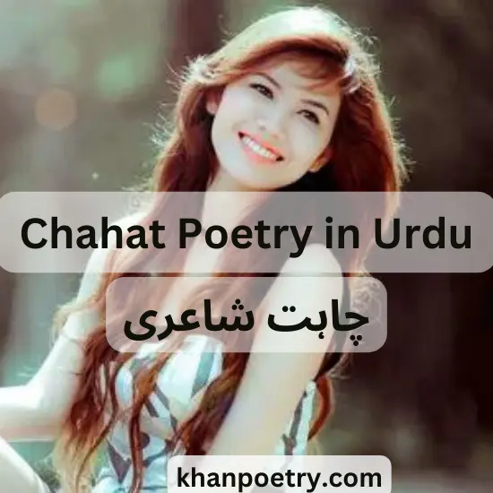 Chahat Poetry in Urdu