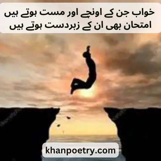 best motivational quotes in Urdu