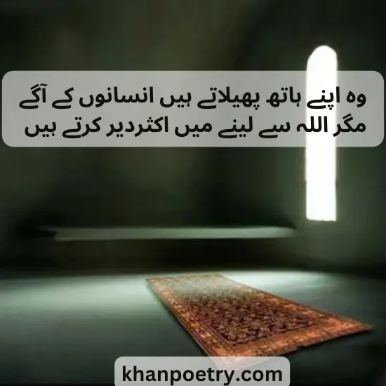 namaz poetry