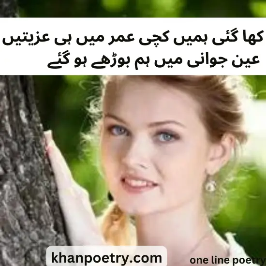 one line poetry in urdu