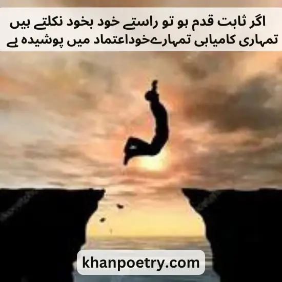 Islamic motivational quotes in Urdu