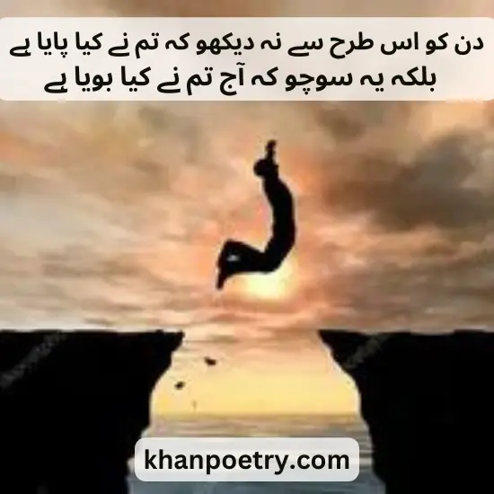 heart touching motivational quotes in urdu