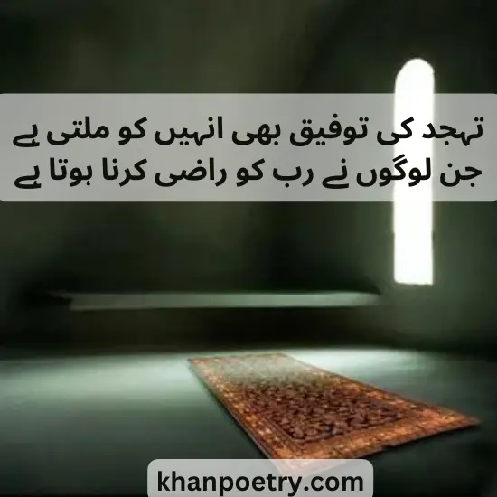 namaz poetry in Urdu copy paste