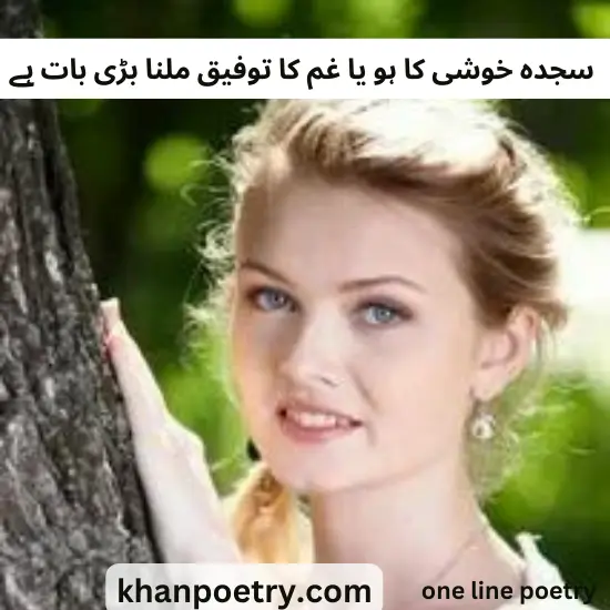 one line poetry in english