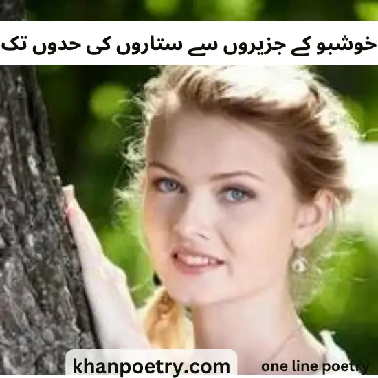 urdu one line poetry