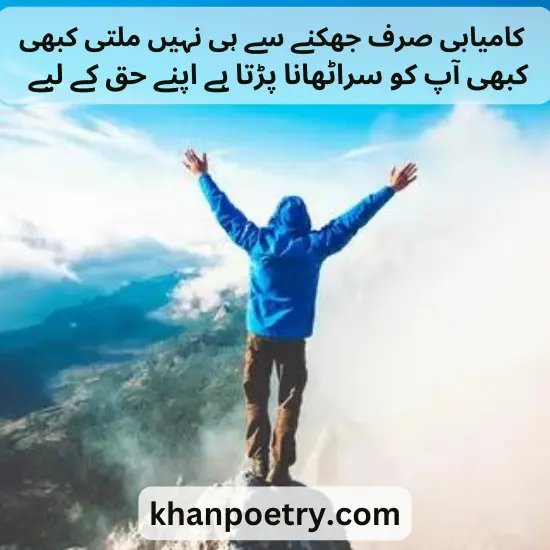 motivational quotes in urdu English