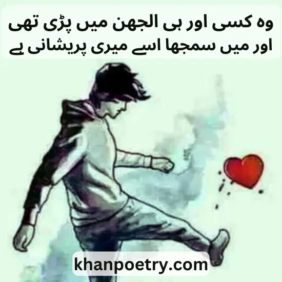 nafrat poetry in Urdu for girls