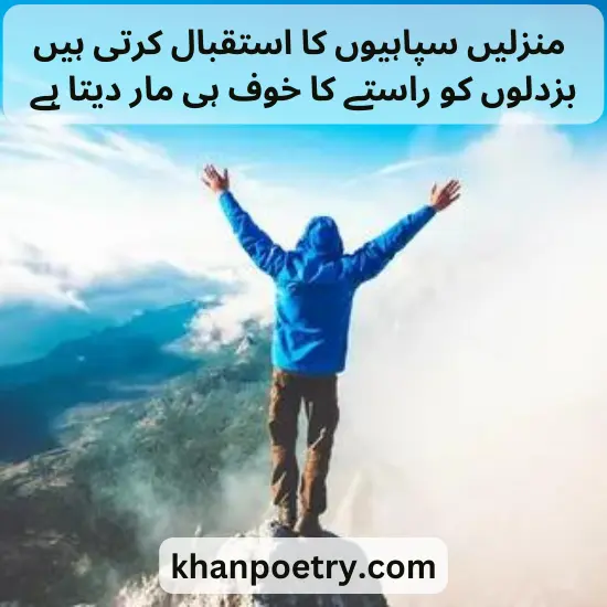 best motivational quotes in urdu