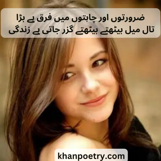 best chahat poetry in urdu