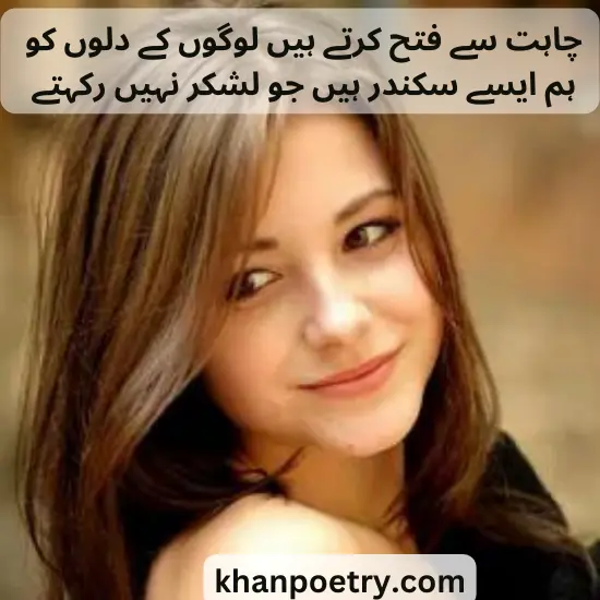 chahat poetry in urdu copy and paste