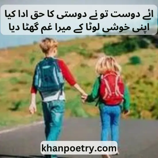 Friendship poetry in urdu