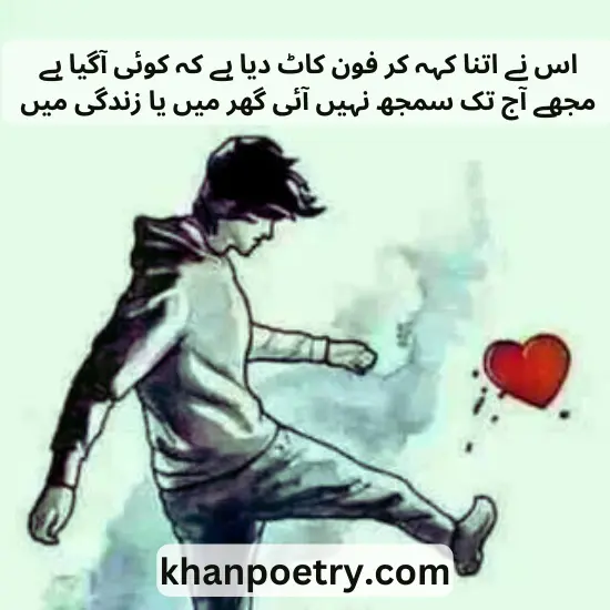 nafrat poetry in english