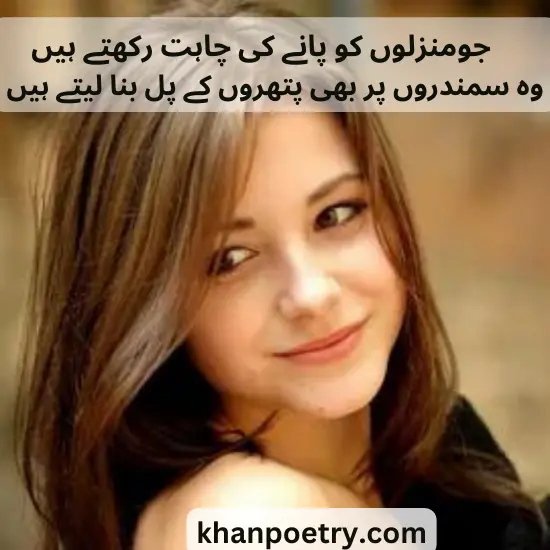 2 lines chahat poetry in urdu