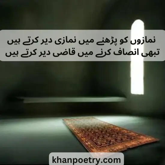 2 line namaz poetry