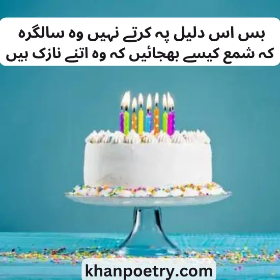 happy birthday poetry in Urdu 