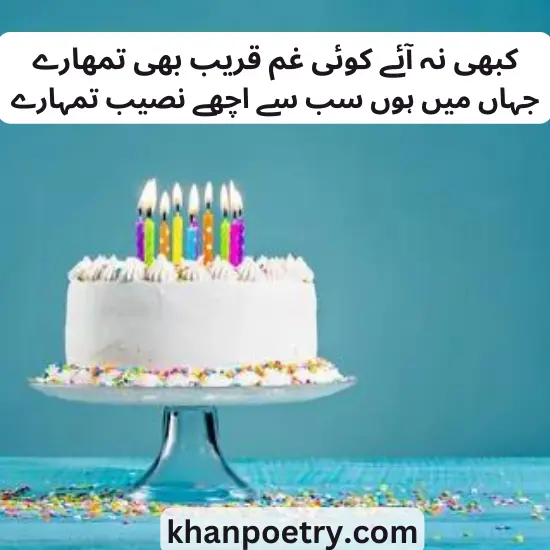 birthday poetry for friend