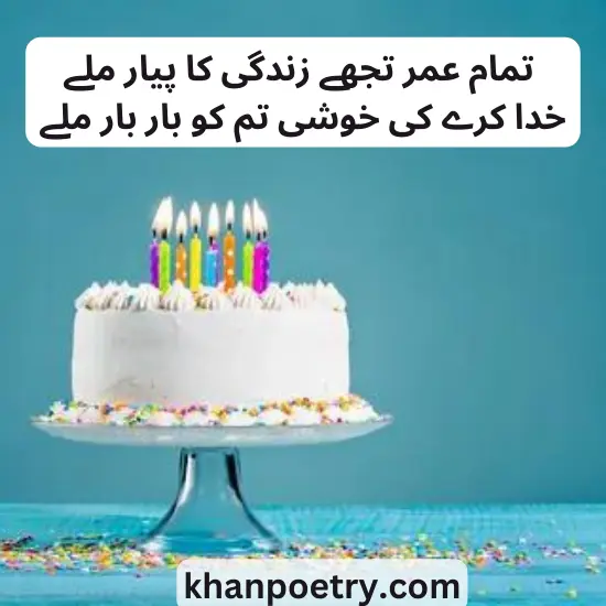 birthday poetry for friend