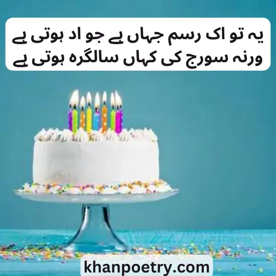 birthday poetry in urdu copy paste