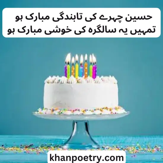 birthday poetry for love