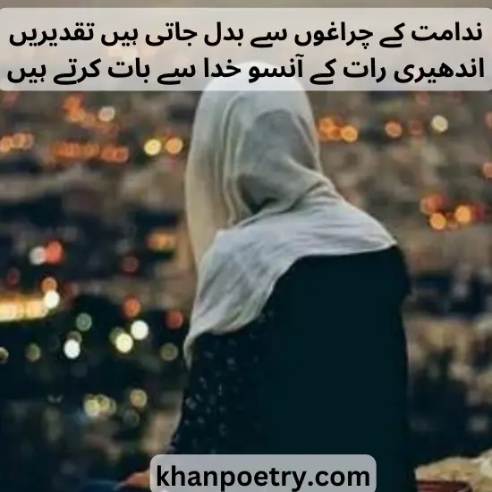 naseeb poetry in Urdu 2 line