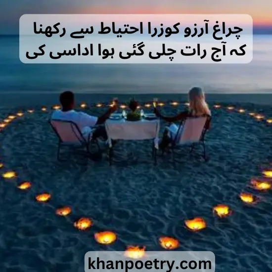 sad good night poetry in Urdu