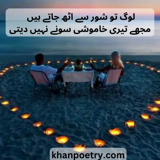 best good night poetry in urdu