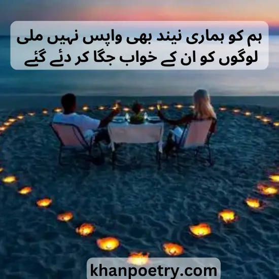 love good night poetry in urdu