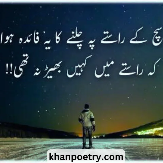 Heart Broken Poetry in Urdu