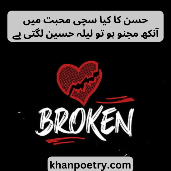 sad heart broken poetry in urdu