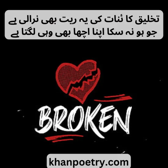 sad heart broken poetry