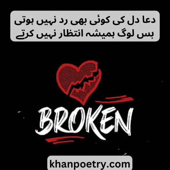 best heart broken poetry in urdu