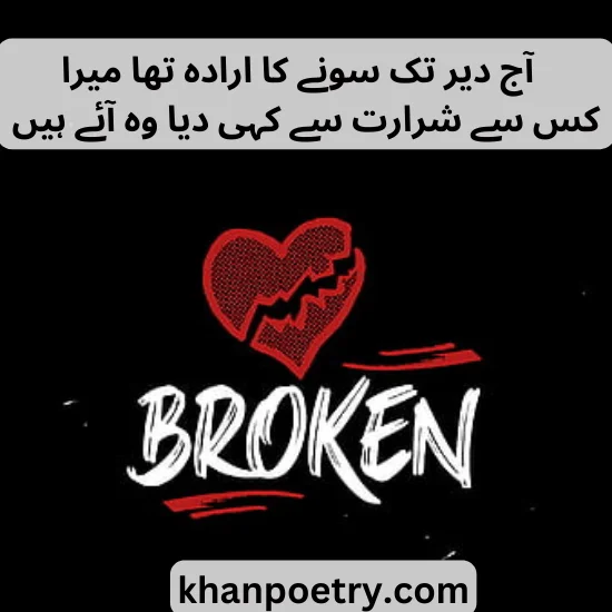 heart broken poetry in urdu text sms