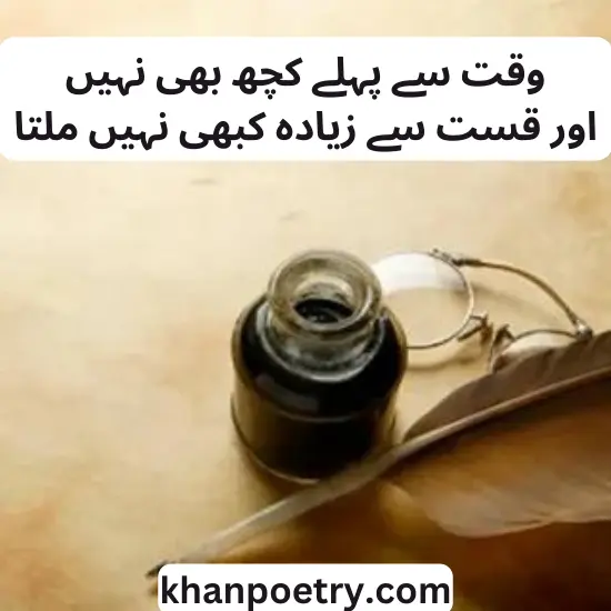 successful poetry in urdu