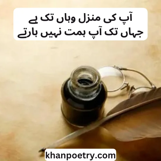 Allama Iqbal kamyabi poetry in urdu