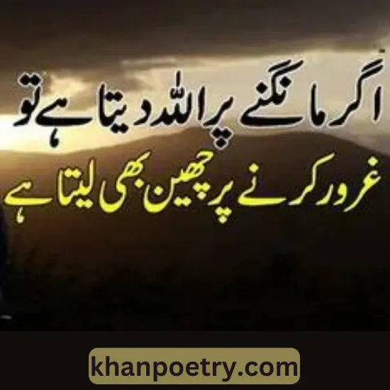 Kamyabi Poetry in Urdu