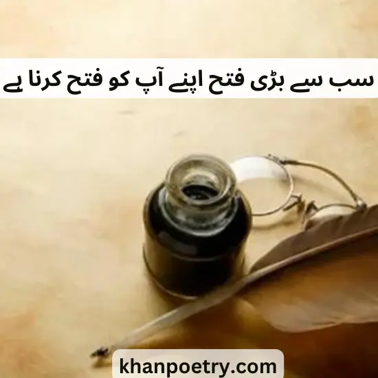 Best One Line Urdu Captions For Instagram