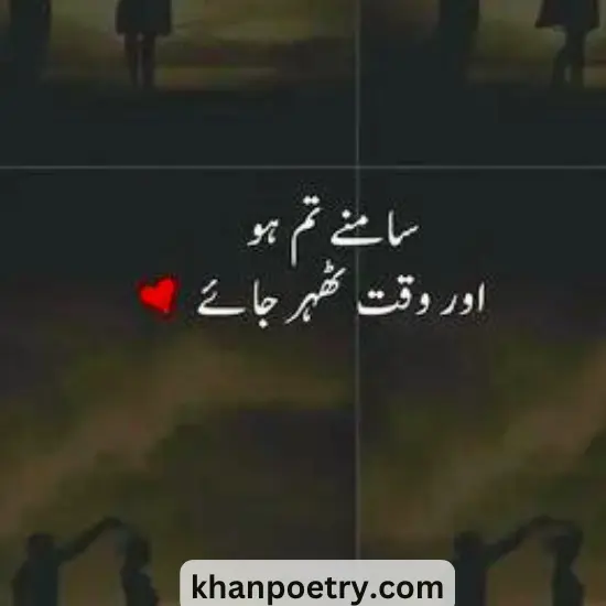 One Line Captions in Urdu