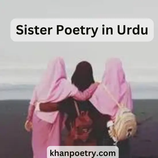 Sister Poetry in Urdu