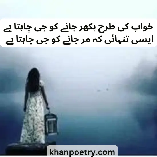 khawab romantic urdu poetry