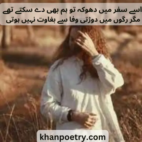 status poetry in urdu