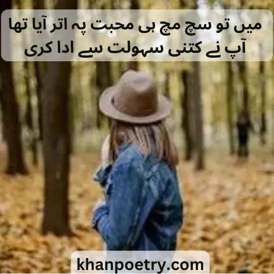 sad status poetry in urdu