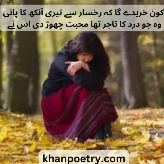 islamic status poetry in urdu